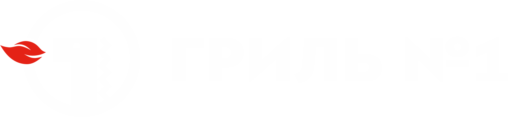Гриль №1